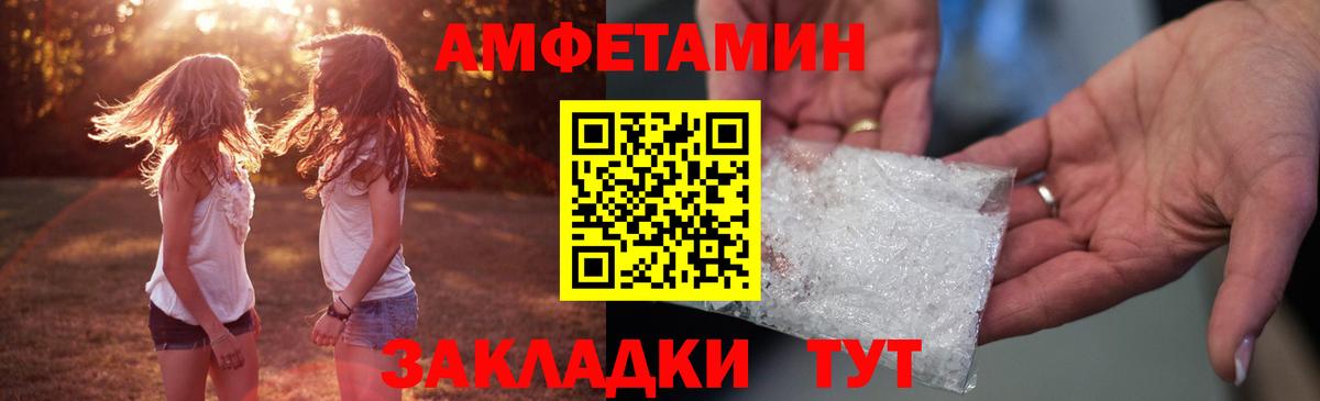 Амфетамин  АМФ  Вход с VPN  Кумертау  АМФЕТАМИН 97% 