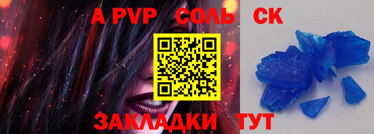A PVP VHQ  А ПВП  Кумертау  Alpha-PVP крисы CK  Вход с VPN  Alpha PVP СК КРИС 