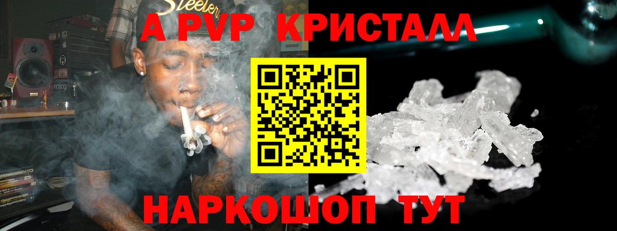 Alpha PVP Соль Кумертау