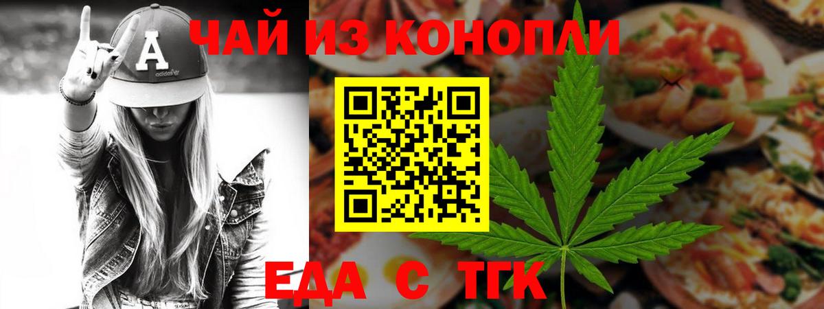 Cannafood марихуана  Вход с VPN  Кумертау 