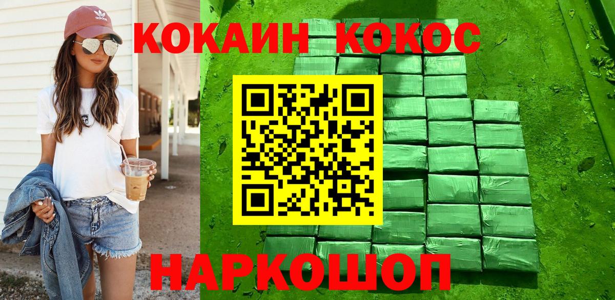 Кумертау  Cocaine 99%  Вход с VPN  COCAIN 99% 