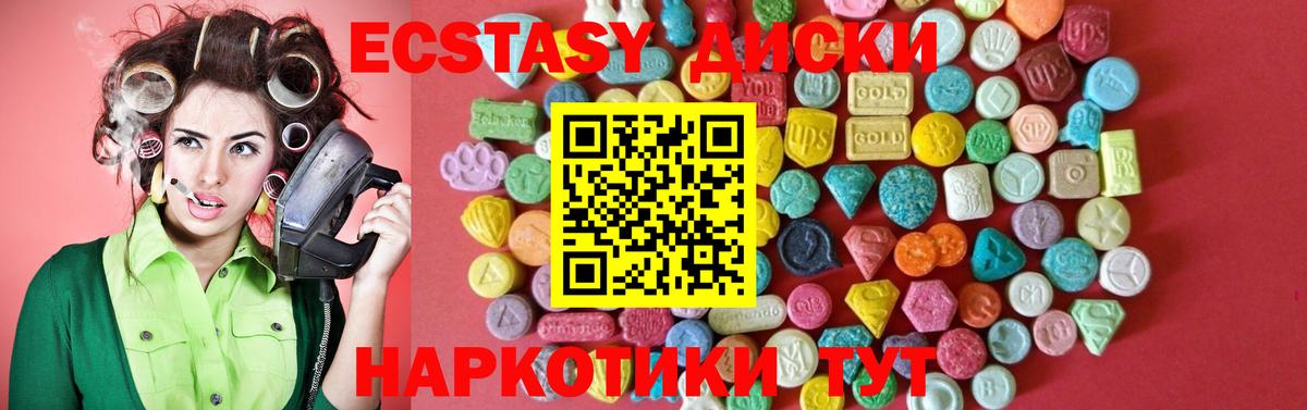 Экстази 250 мг  Вход с VPN  Ecstasy Philipp Plein  Кумертау 
