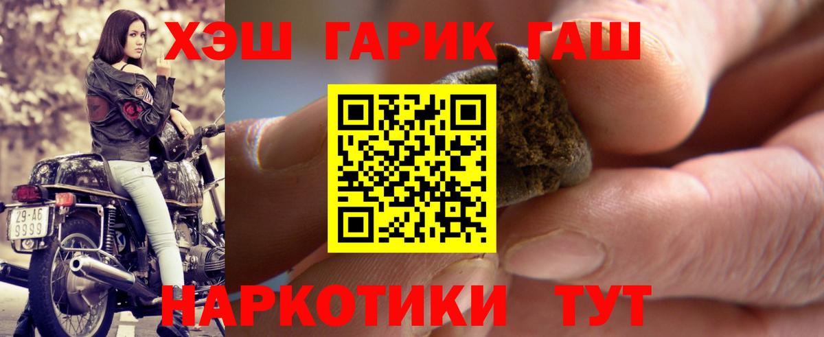 Гашиш гарик  Вход с VPN  ГАШ Изолятор  Кумертау 