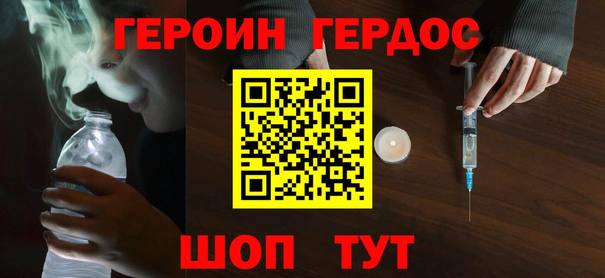 ГЕРОИН гречка  Вход с VPN  Кумертау 