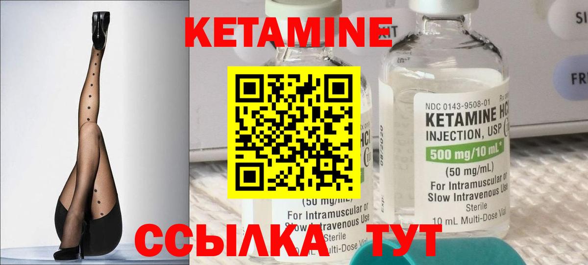 Кетамин VHQ  Вход с VPN  Кумертау 