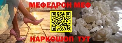 меф VHQ Ирбит