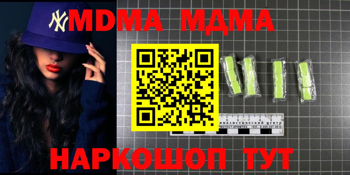 Кумертау  МДМА VHQ  МДМА Molly  Вход с VPN 