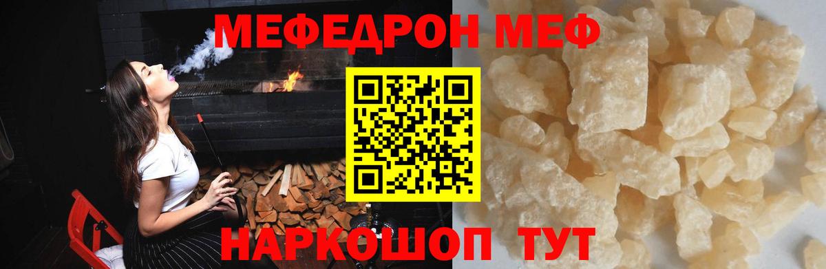 Меф мука Кумертау