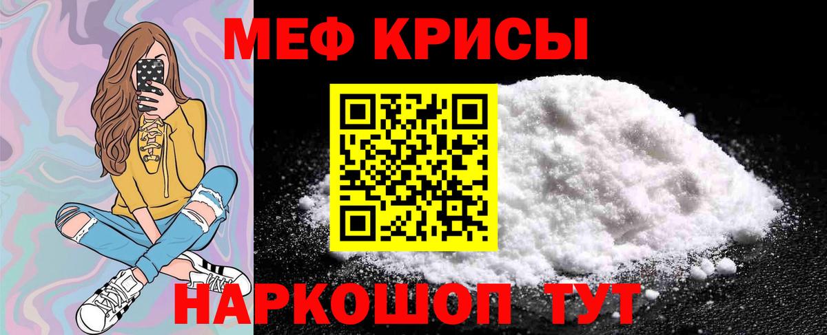 Меф VHQ  Вход с VPN  МЯУ-МЯУ мяу мяу  Меф  Кумертау 