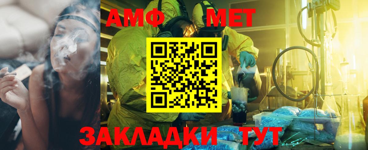 МЕТАМФЕТАМИН Methamphetamine Кумертау