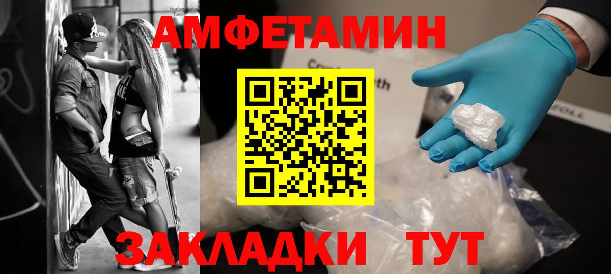 Метамфетамин мет  Метамфетамин мет  Кумертау  Вход с VPN 