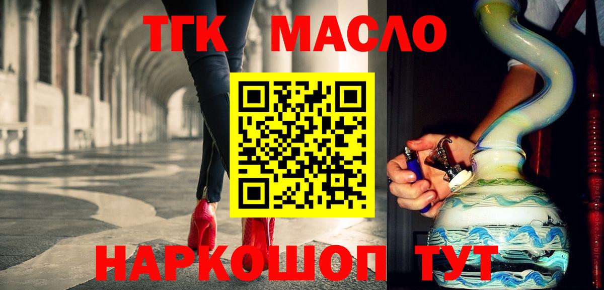 Дистиллят ТГК вейп с тгк  Вход с VPN  Дистиллят ТГК жижа  Кумертау 