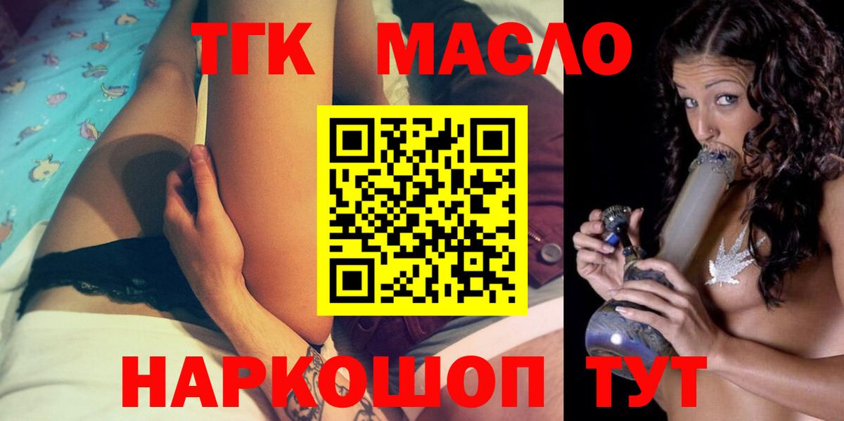 ТГК концентрат Кумертау