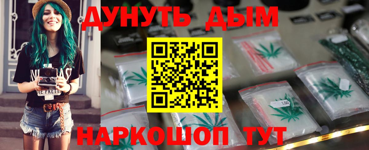 Кумертау  МАРИХУАНА семена  Конопля семена  Вход с VPN  МАРИХУАНА тримм 